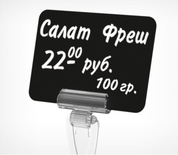 Табличка для надписей меловым маркером A7, черная, 101044