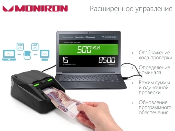 Детектор валют автоматический MONIRON DEC POS