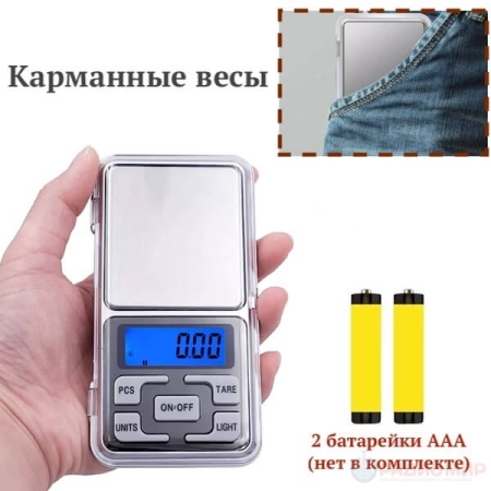 Весы портативные HOW05 300гр точность 0,01гр