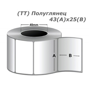 Этикетка 43*25 (1000) полуглянец